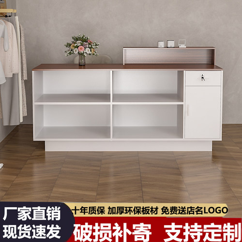 加高底座前台服装店收银台简约现代吧台小型柜台奶茶便利店接待台