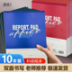 b5红蓝拍纸本加厚空白草稿本小学生英文英语作业本竖翻横线笔记本