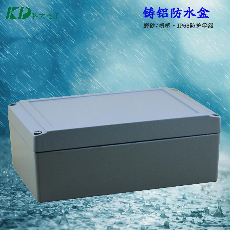 科大直销200*130*80mmKD-AG-FA12铸铝防水盒铝接线盒金属接线盒