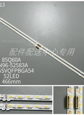 4条*85寸LED侧入式灯条 QN85Q70AAFXZA ES85SVQFPBGA54 52灯