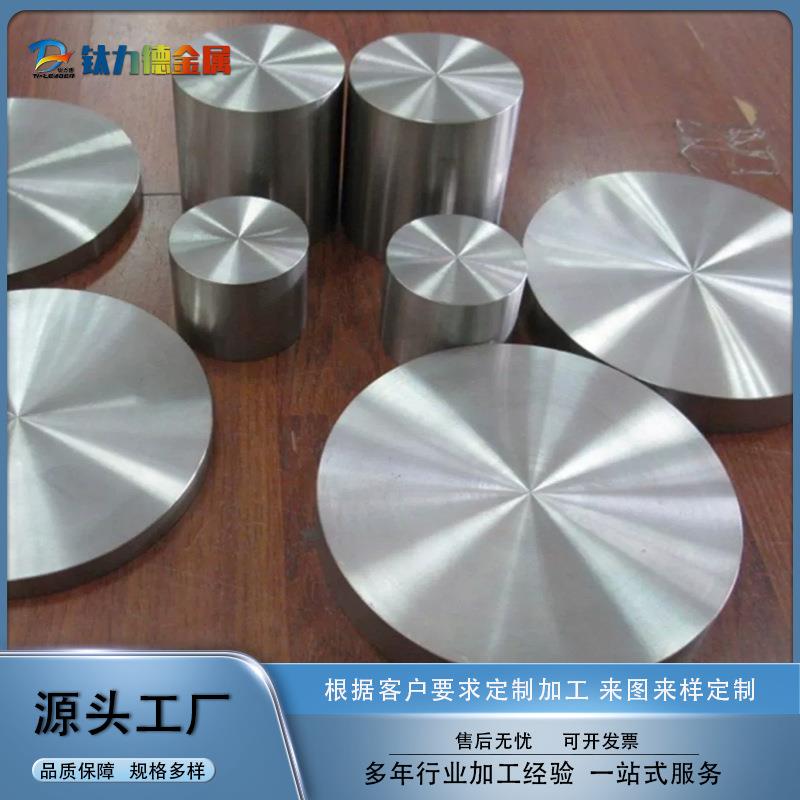 TC4钛合金锻件钛圆饼TA1/TA2耐蚀性钛饼规格全厂家供应