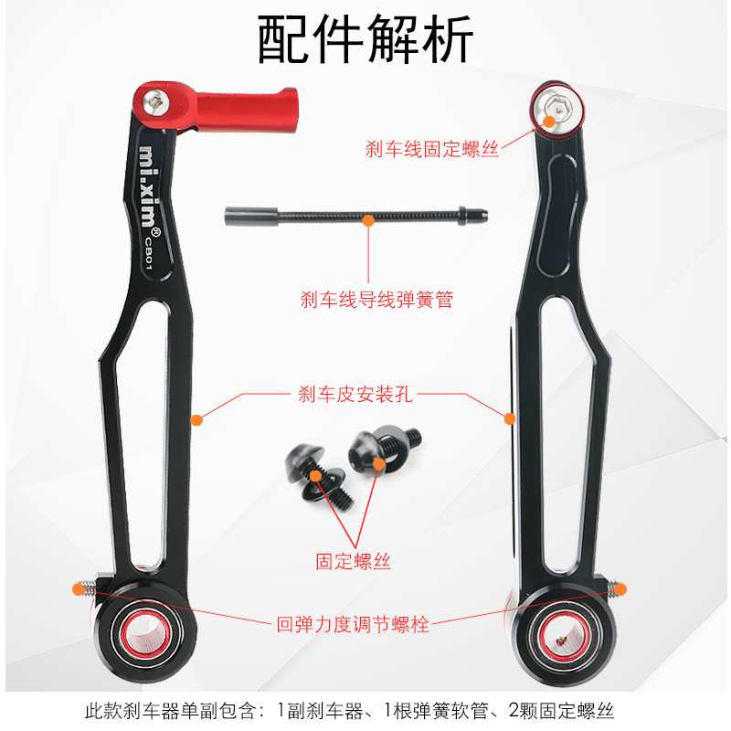 mi.xim 自行车山地车铝合金 26寸长臂 V刹  轻量化 CNC加工 CB01