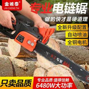 电锯伐木锯家用电动锯小型链条锯子手持锯树大功率手提电链锯油锯