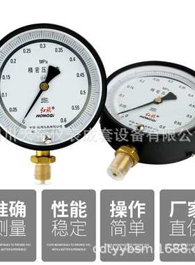 红旗精密压力表真空表0.4级精度YB150B径向压力表-0.1~0MPA水压表
