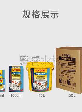 德国sera喜瑞过滤环呼吸玻璃环陶瓷环鱼缸过滤材
