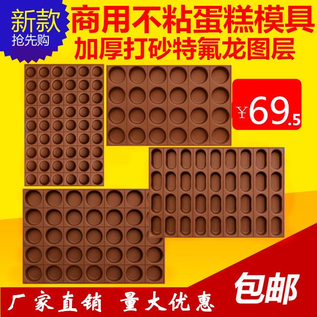 不粘蛋糕模具大烤箱4060商用烘焙橙红色烤盘不沾无水脆皮鸡蛋