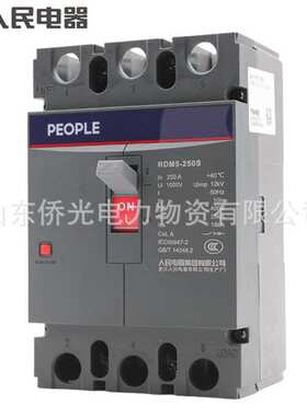 人民电器塑壳断路器RDM5-250SLMH/3P160A200A250A空气开关