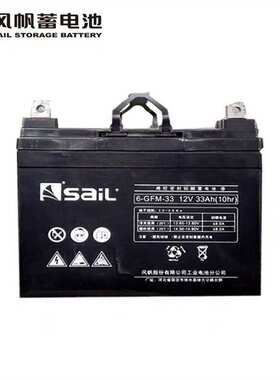 风帆蓄电池6-GFM-33 12V33AH 开关控制 参数规格 参数供应