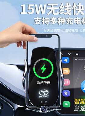 22款东南DX8S专用屏幕手机车载导航支架改装车内装饰用品大全配件