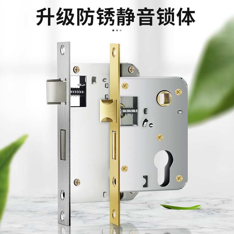 卧室门锁家用通用型室内锁体房门房间木门锁具锁心芯锁舌配件大全