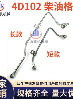 挖掘机配件PC60-7 120-6-6E/4D102发动机柴油泵油管柴油格座油管