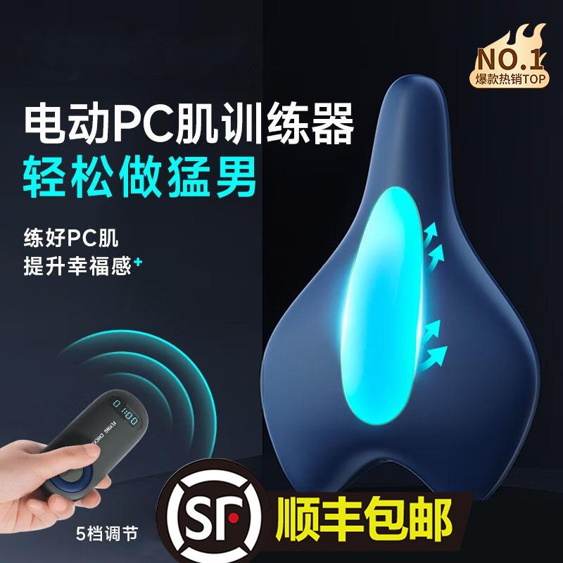 凯格尔训练器男pc肌按摩电动夹腿提肛锻炼盆底肌内侧内收运动神器