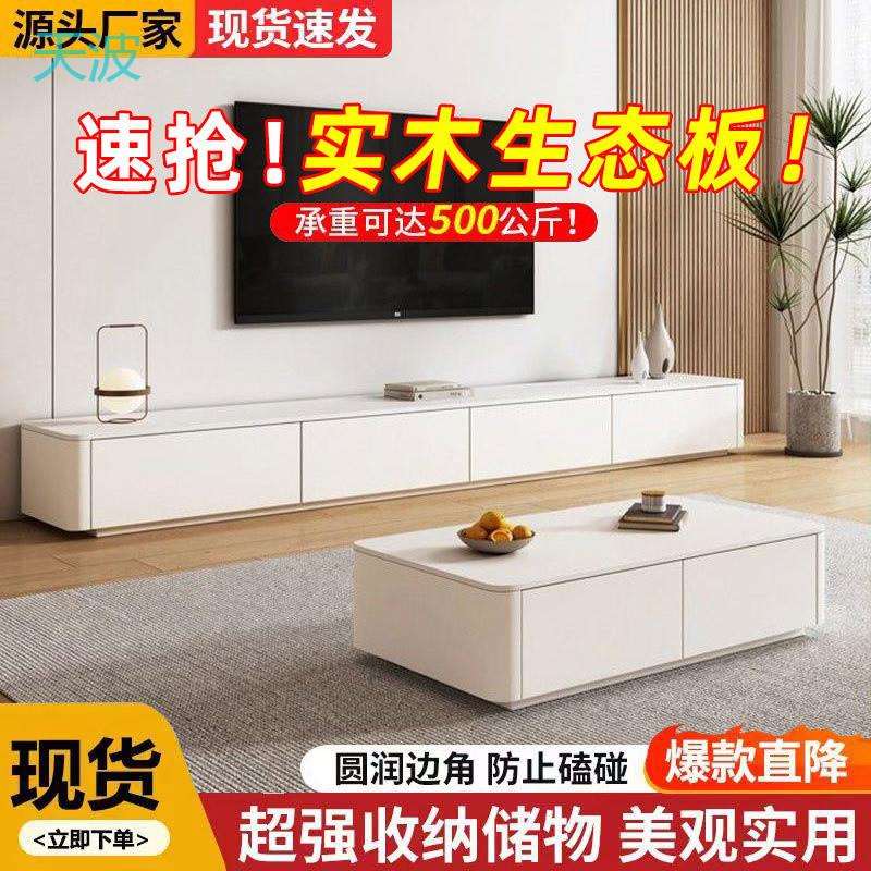 htn奶油风现代简约电视柜客厅家用奶油电视柜落地实木落地款家用