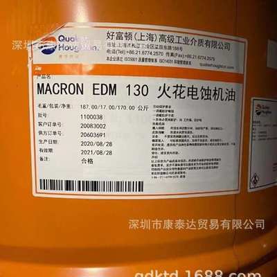 奎克好富顿溶剂型防锈剂4214-HF  Houghto RustVeto 4214-HF