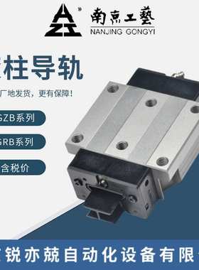 GZB25BAL3P12X680-4-R-A 南京工艺滚珠直线导轨副