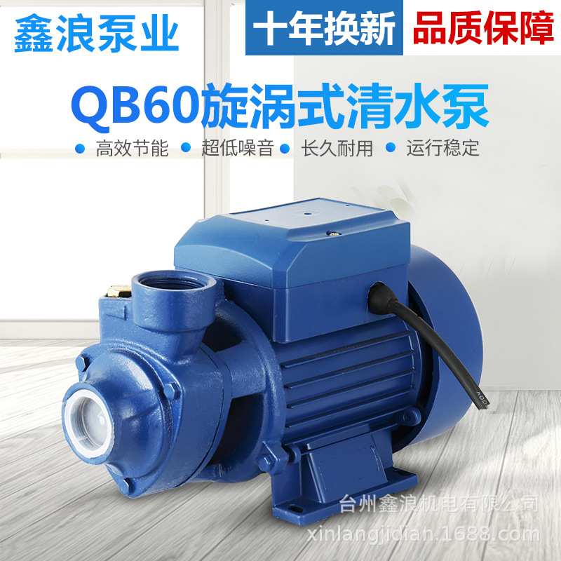 QB60自吸清水泵漩涡式离心泵自来水管道加压泵太阳能增压水泵