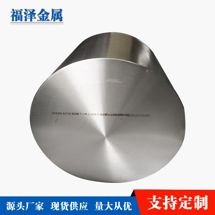 供应钛合金锻件TC4钛锻件钛合金圆环钛加工件规格齐全