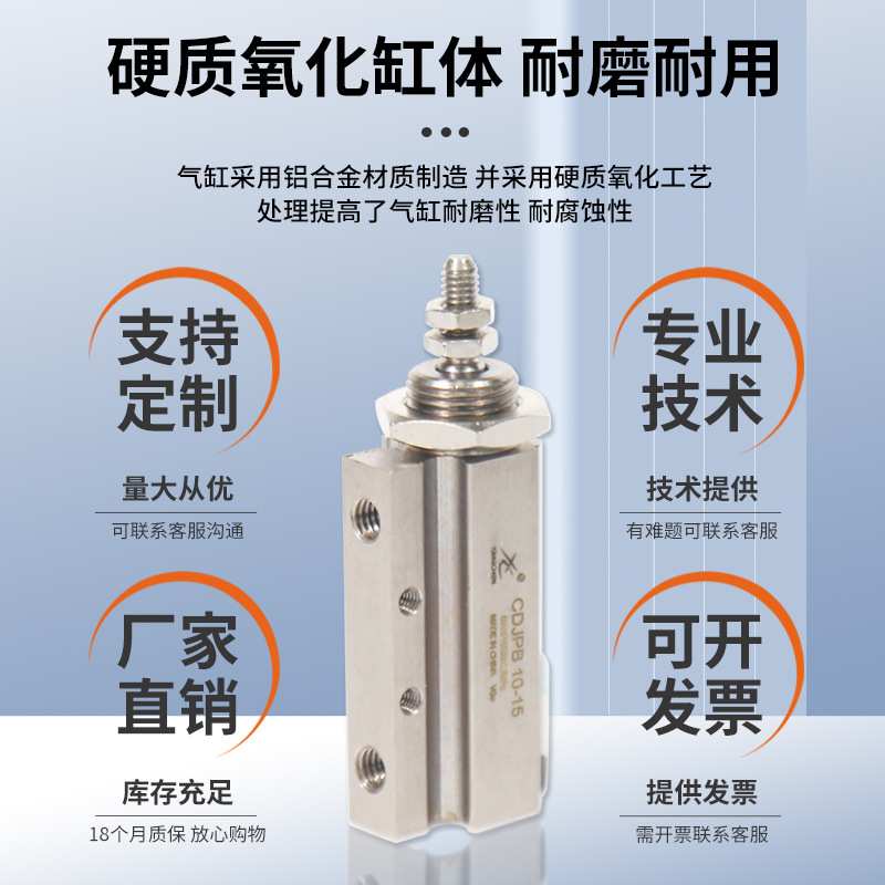 星辰气动CDJPB 针形气缸大量 双作用气缸经久耐用气动元件