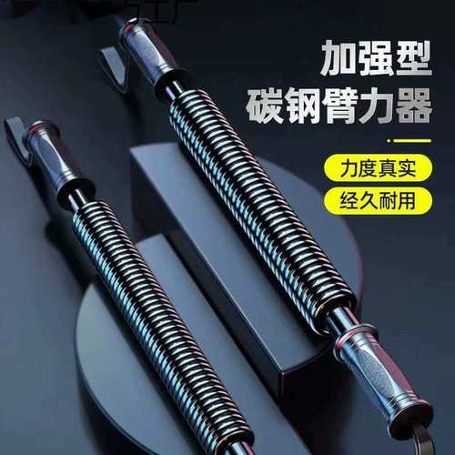 臂力器男士锻炼练手臂健身器材家用公斤胸肌握力运动训练棒