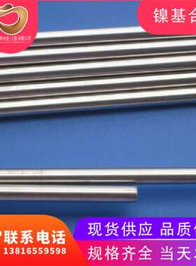 驹寻合金：镍基高温合金GH90圆棒 GH4090盘线 Nimonic90冷拉棒