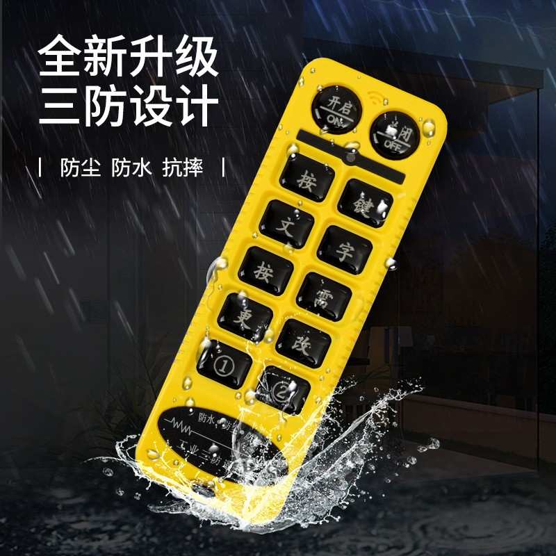 LGW-W6RX多功能远程无线遥控开关配电箱工业控制PLC开关信号AC380