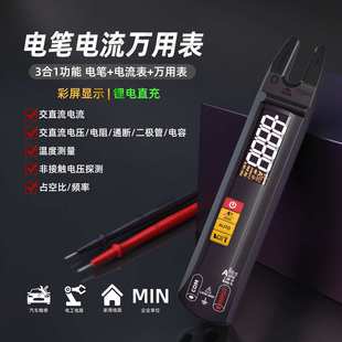 电笔电流万用表数字高精度电工钳流表U形智能电流表不明合金