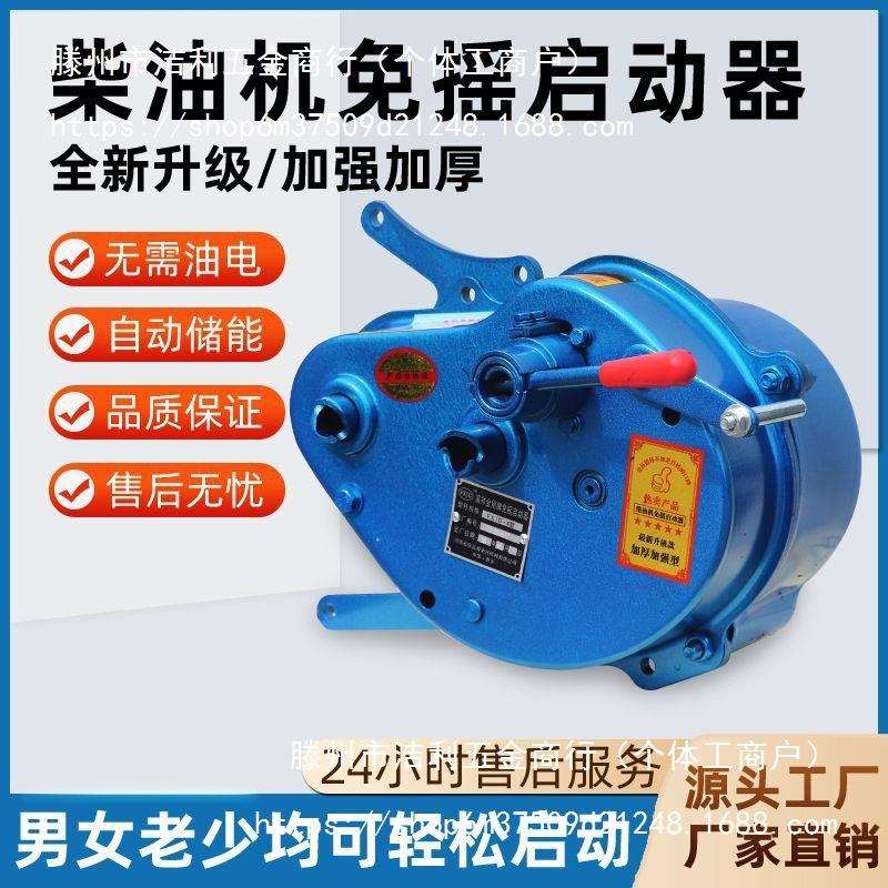 水冷柴油机免摇启动器无电瓶启动机拖拉机启动马达手摇改装助力器