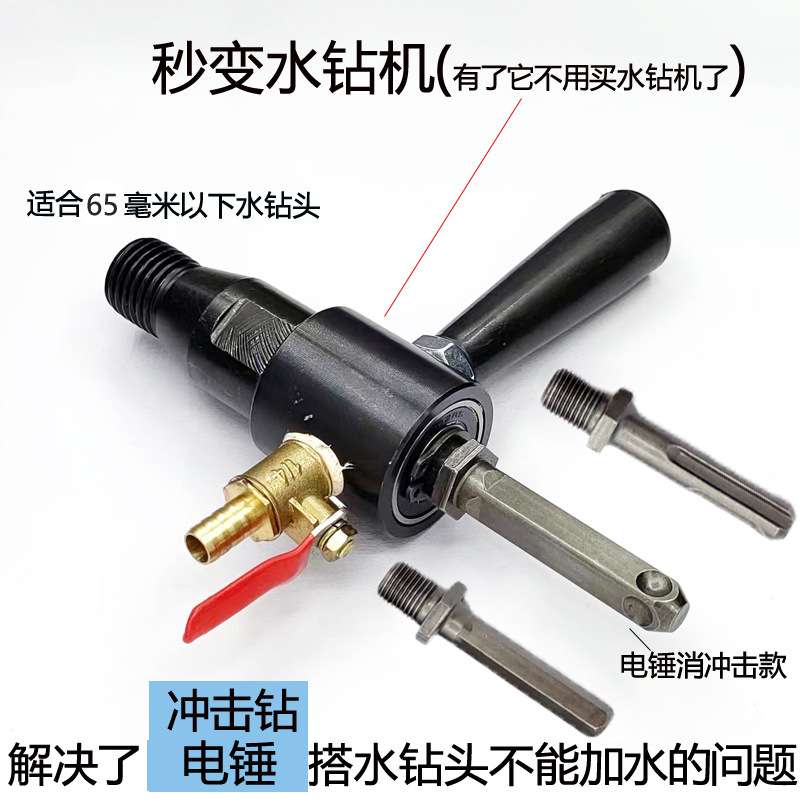 圆柄冲击钻SDS-PLUS转水钻机用转换头电锤转水钻注水器5坑六角柄