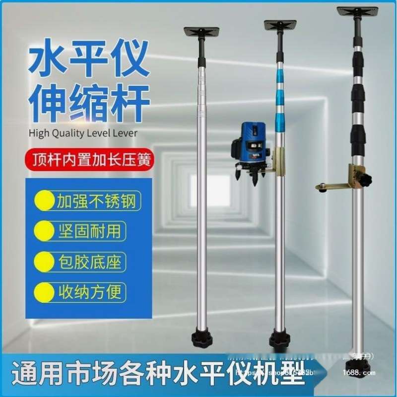 新款木工吊顶水平仪支撑杆顶杆全自动红外线伸缩杆支架配件大全