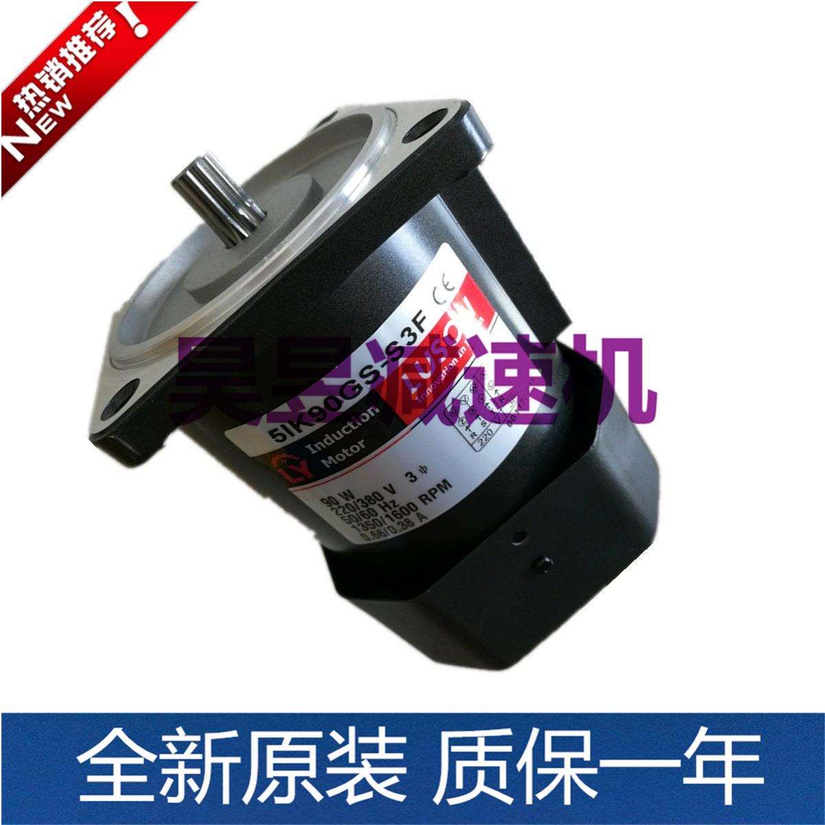 如松LUSON三相电机 5IK90GS-S3F LY刹离合器马达 LY-CBGU 24V 10W