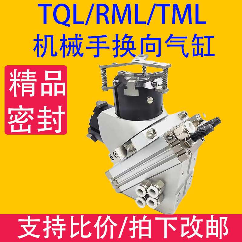 TQL/RML/TML机械手换向 180度翻转旋转换向夹持气缸TQL20-25/32-2
