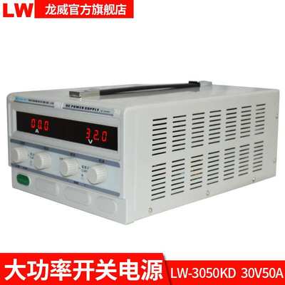 龙威直流稳压稳流电源LW3060KD开关电源30V60A电镀老化可调电源