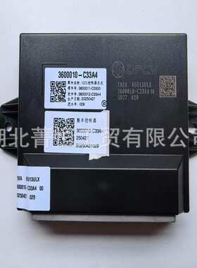 VECU整车控制单元总成-含软硬件3600010-C3355