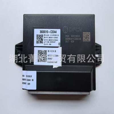 VECU整车控制单元总成-含软硬件3600010-C3355