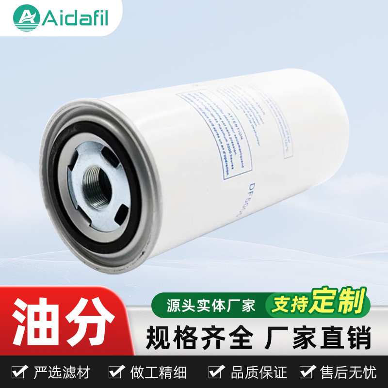 螺杆空压机三滤配件DF5004压缩机保养气泵配件 油气分离滤芯