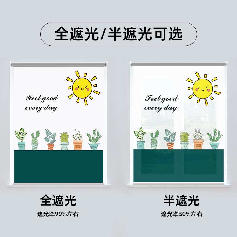 卷帘免打孔卫生间厨房浴室遮光遮阳遮挡拉帘办公室遮阳窗帘拉卷式