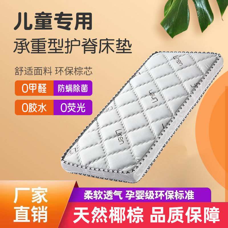 加厚儿童床垫专业护脊家用婴儿床垫加宽床垫环保椰棕垫子拼接床垫