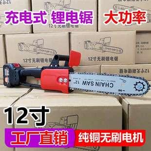 电锯家用小型手持大功率锂电池电据锯伐木锯 12寸纯铜无刷充电式