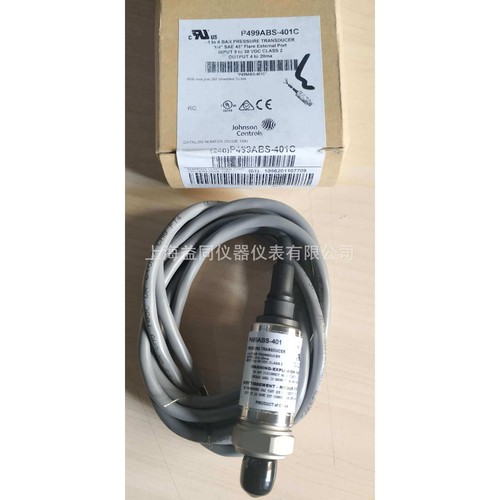 江森 管道压力变送器 负1~8 bar  P499VBS-401