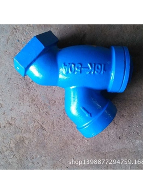 丝扣Y型过滤器 GL11H-16 DN50 工厂直销 质优价美可清洗管路