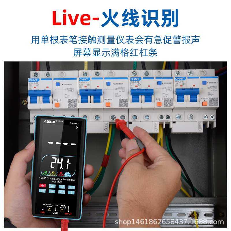 万用表自动多功能高精度防烧智能全自动测试维修电工
