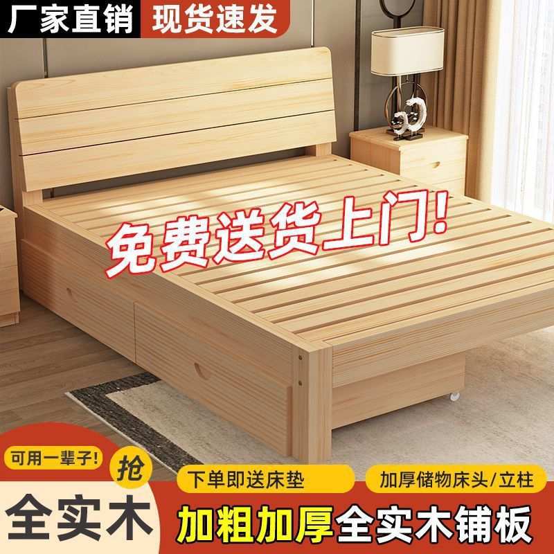 实木床家用1.5米现代简约储物双人床1.8米板式出租房单人床架1.2m