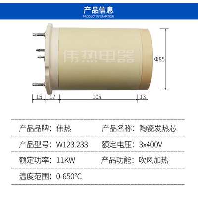 伟热W123.233 3*400V11KW工业热风器发热丝爬爬垫珍珠棉复合机芯