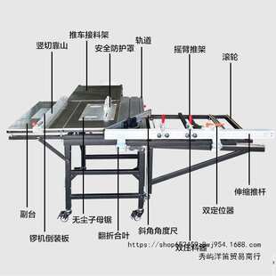友木王摇臂推台锯木工锯台多功能一体机工作台子母无尘精密垒德株