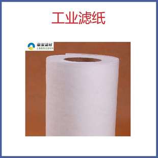轧制油过滤纸乳化液滤纸冷轧过滤布轧辊磨床加工中心过滤用无纺布