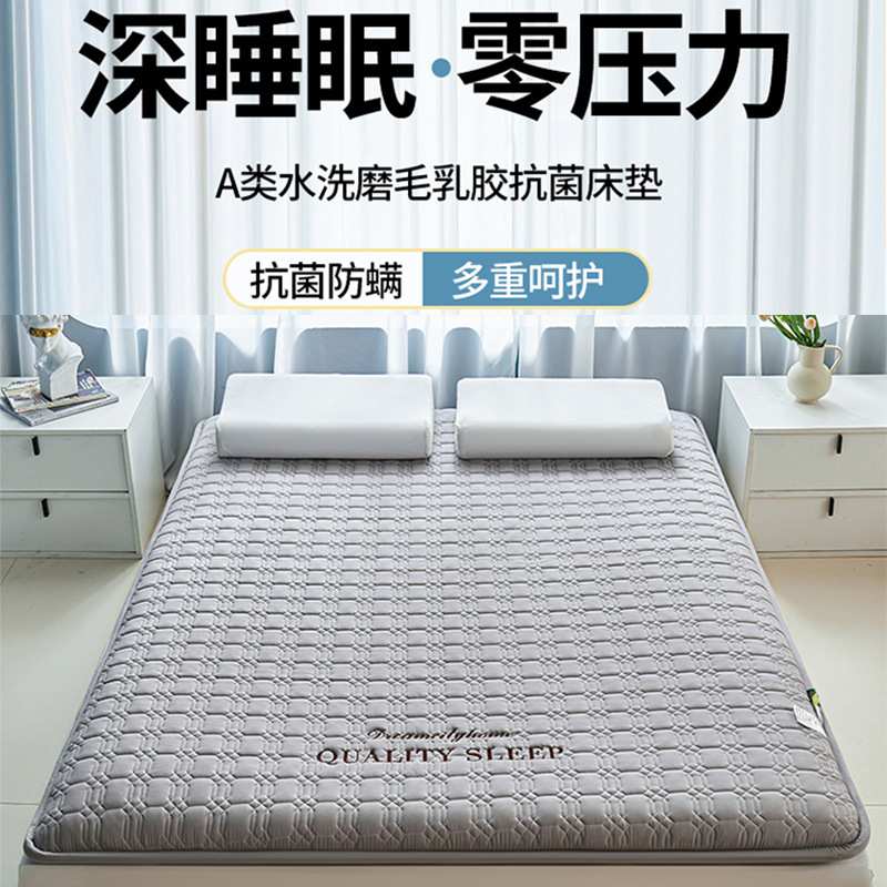 立体乳胶记忆海绵床垫a类母婴级学生宿舍垫子租房加厚软垫子
