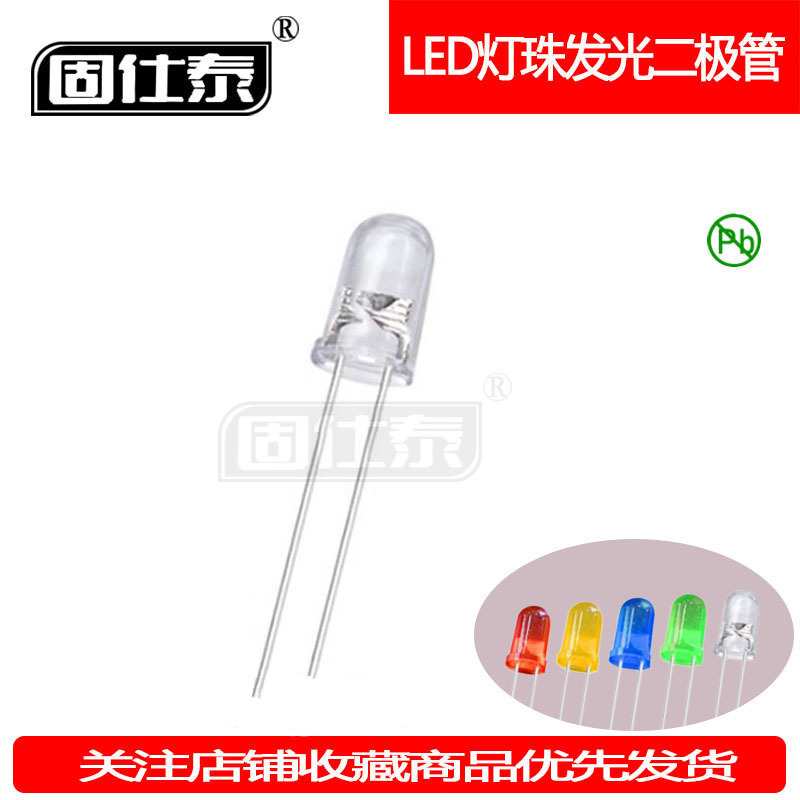 F5MM白发红超高亮LED红灯有边灯珠发光二极管透明直插指示灯