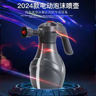 电动洗车泡沫喷壶升级新款高压免打压pa水蜡发泡电动喷壶洗车清洗