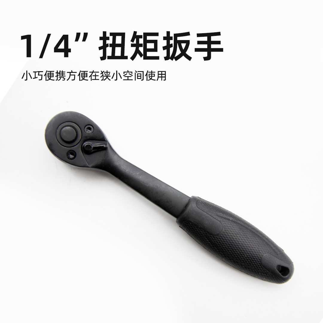 1/4套筒组套小飞54件套公英制棘轮扳手套装汽车维修工具6.3mm套筒