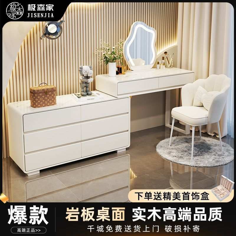 实木岩板奶油风梳妆台现代简约化妆台一体收纳柜桌卧室床头梳妆桌